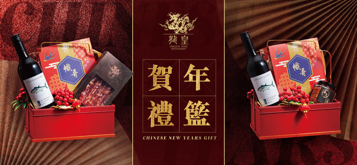 Dragon King Restaurant 1 Unit (Mikiki Mall) Chinese New Year Hamper