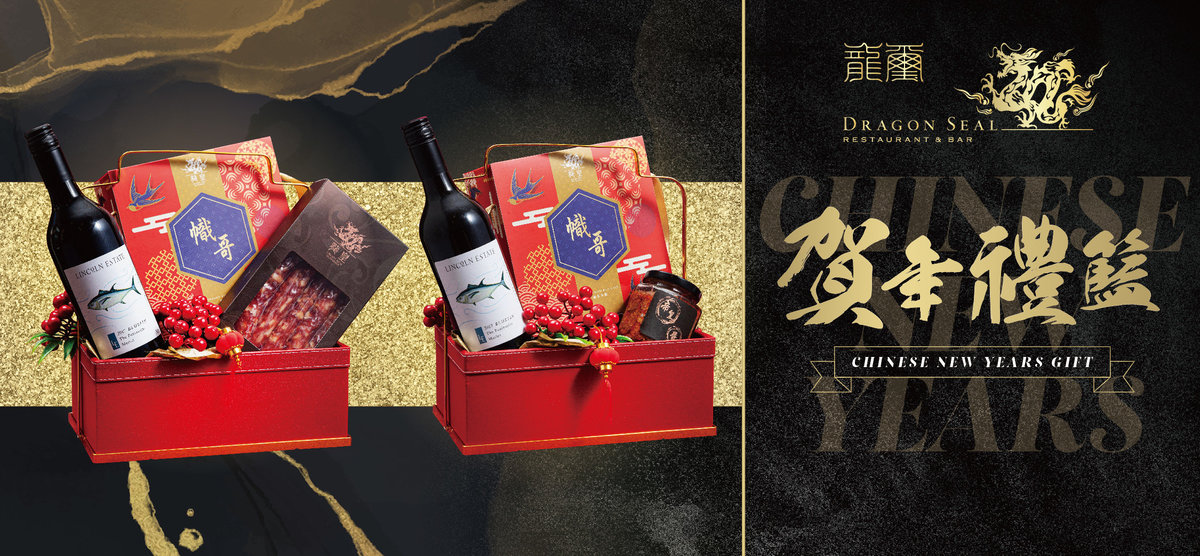 1 Unit - Chinese New Year Hamper (with King Sauce)【Self Pick-Up Only】