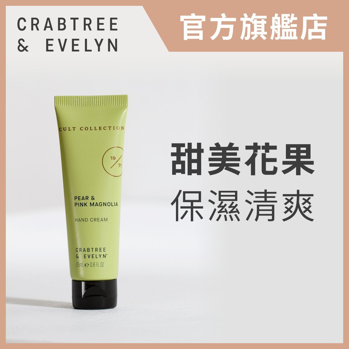 magnolia and pear hand cream