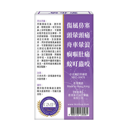 紫花油 經典系列套裝 6毫升 12毫升 26毫升 Hktvmall 香港最大網購平台