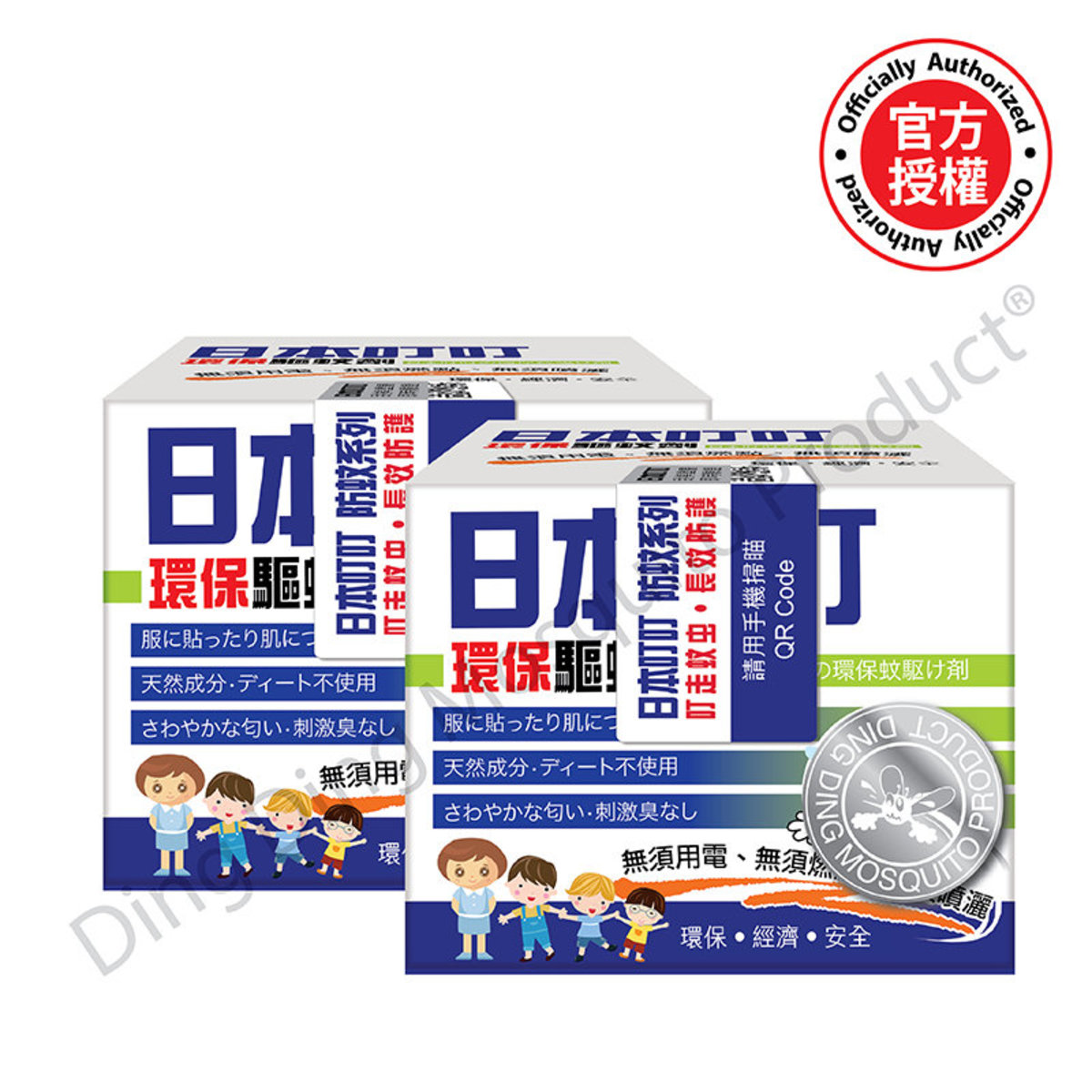 環保驅蚊劑(2件裝)