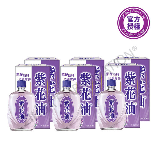 紫花油 26毫升 6支裝 Hktvmall 香港最大網購平台
