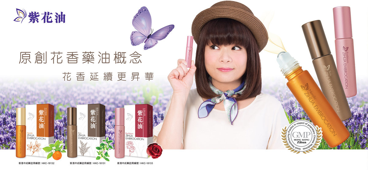 紫花油 花香紫花油系列 3支裝 Hktvmall 香港最大網購平台