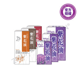 紫花油 26毫升 6支裝 Hktvmall 香港最大網購平台 紫花油 26毫升 6支裝 Hktvmall 香港最大網購平台