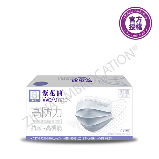 紫花油 Wearmask三層過濾防護白色口罩level 3 成人 30片獨立包裝 Hktvmall 香港最大網購平台