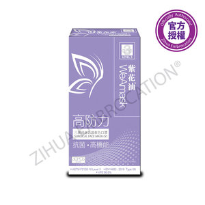 紫花油 Wearmask三層過濾防護紫色口罩level 3 成人 30片裝 Hktvmall 香港領先網購平台