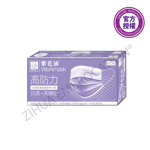紫花油 Wearmask三層過濾防護紫色口罩level 3 成人 30片裝 Hktvmall 香港領先網購平台