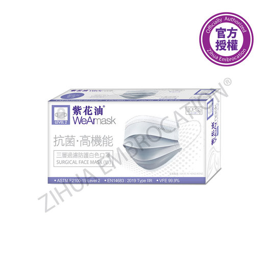 紫花油 Wearmask三層過濾防護白色口罩level 2 成人 30片裝 Hktvmall 香港最大網購平台