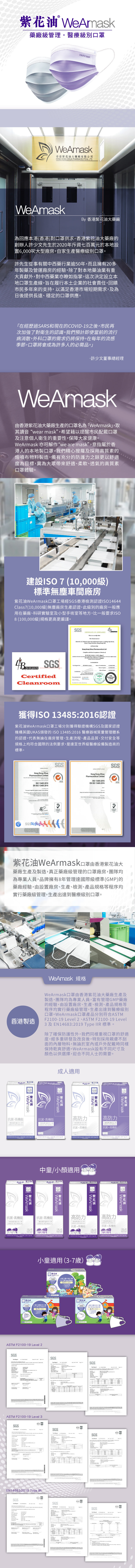 紫花油 Wearmask小童level 3立體卡通口罩片裝 盒裝 Hktvmall 香港最大網購平台