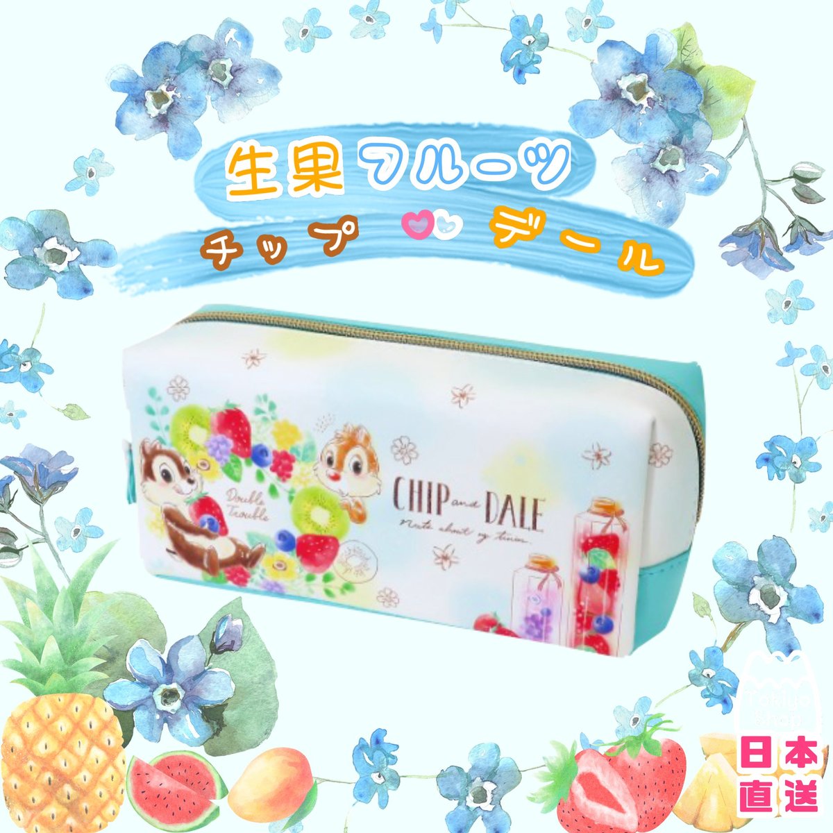 Disney Chip & Dale Pencil Case (parallel import)(#)