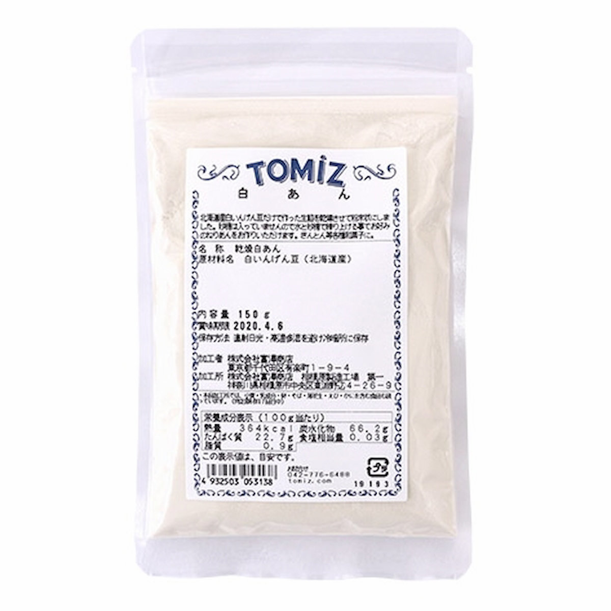 富澤商店| 日本北海道白豆粉150g | HKTVmall 香港最大網購平台