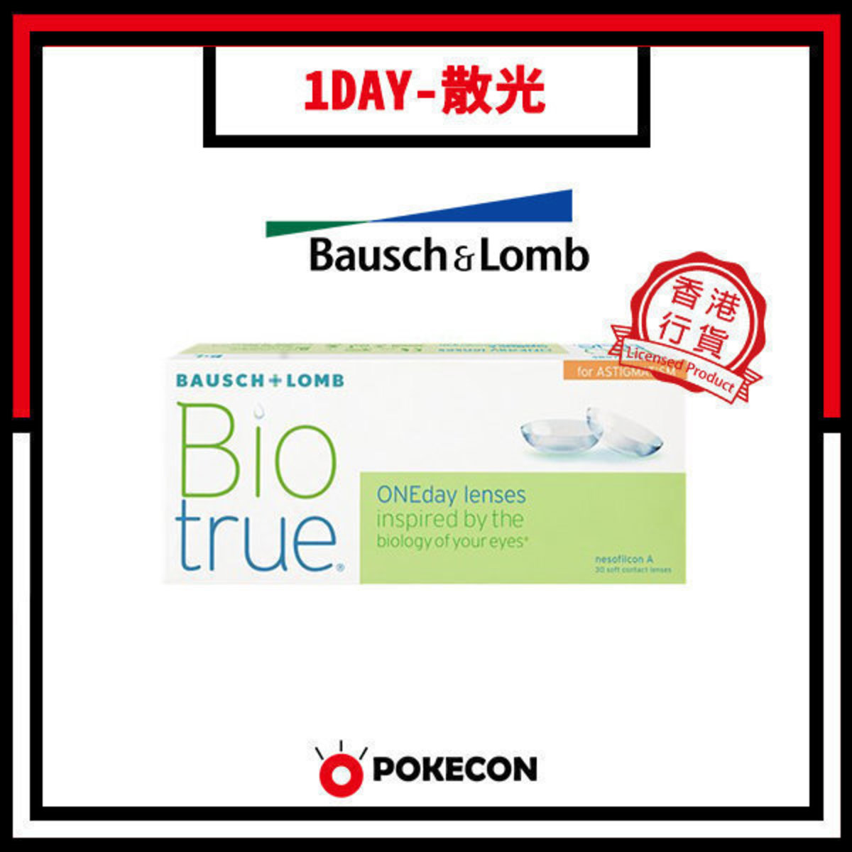 BIOTRUE Oneday for Astigmatism日拋散光隱形眼鏡