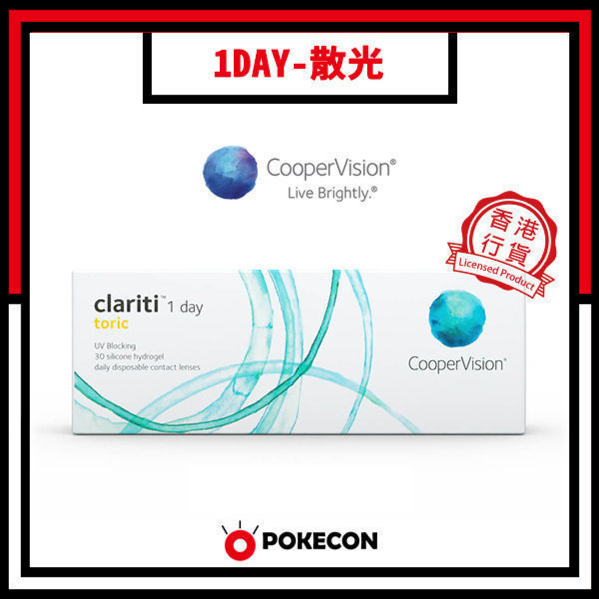 Clariti 1 day Toric 日拋散光隱形眼鏡