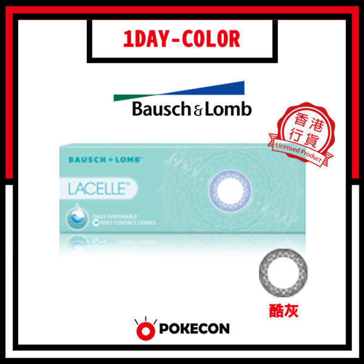Lacelle 1 day 大眼CON -酷灰- 日拋彩妝隱形眼鏡