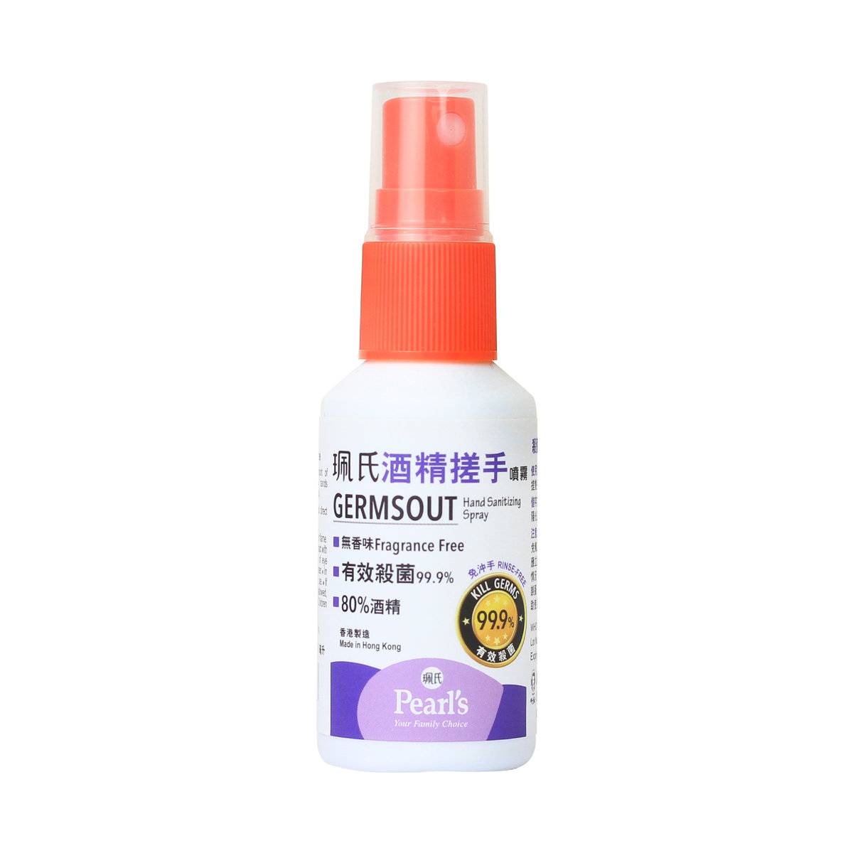 珮氏 珮氏酒精搓手噴霧30ml Hktvmall 香港最大網購平台