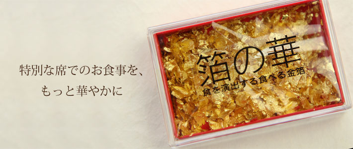 今井金箔 箔の華 日本金澤食用金箔 尺碼 S M Hktvmall 香港最大網購平台