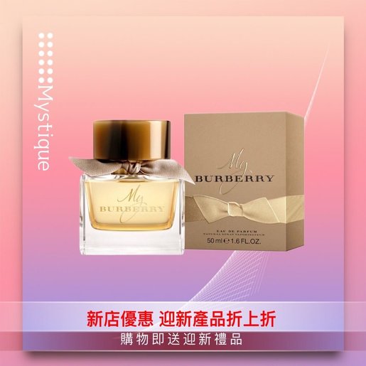 Burberry | BURBERRY - My Burberry, Eau de Parfum Natural Vaporisateur 50ml (Parallel Import Product) | HKTVmall The Largest HK Shopping