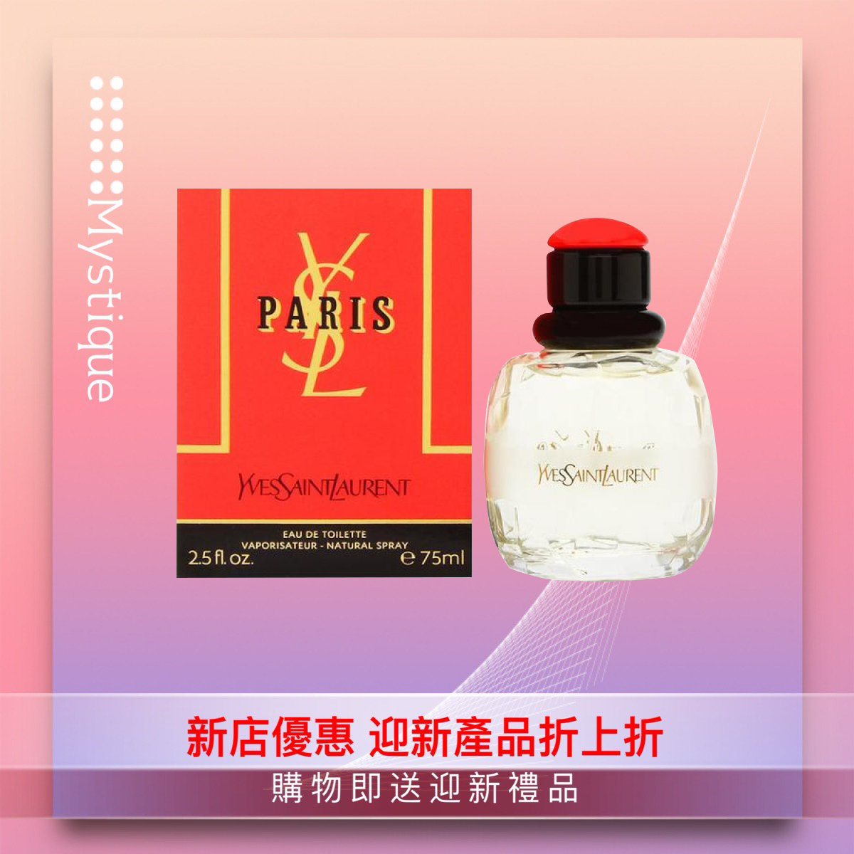 yves saint laurent paris eau de toilette spray 125 ml