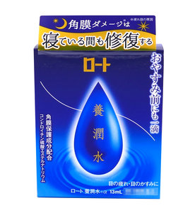 日本樂敦養潤水(日本版) 13ml