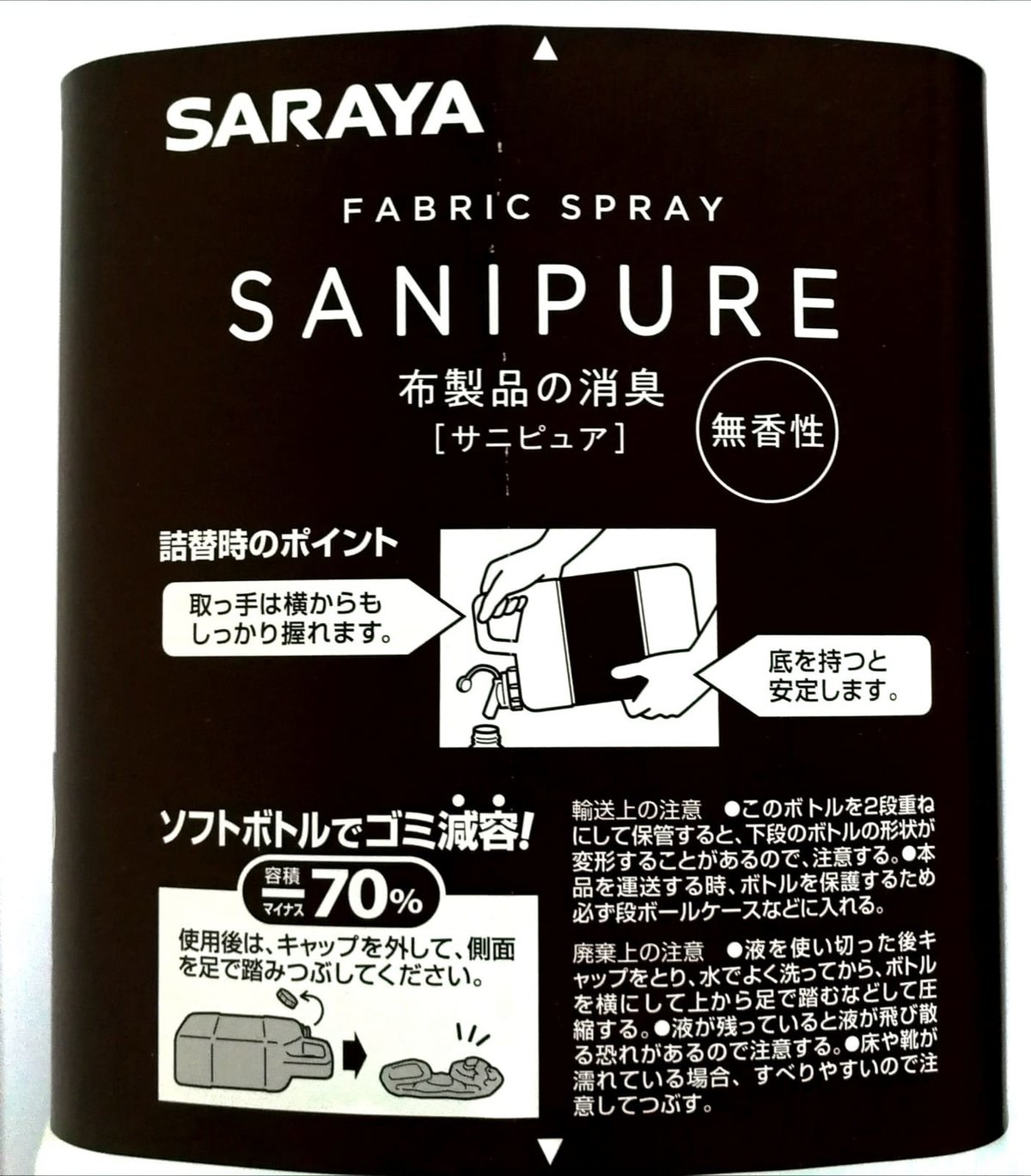 SARAYA | Fabric Spray Sanipure (3L) | HKTVmall The Largest HK Shopping  Platform