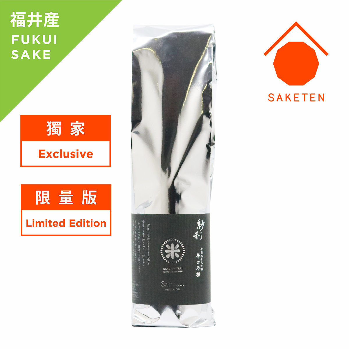 紗利| 紗利x Sake Central 黑-辛口乃極純米大吟釀日本清酒日本酒SAKE [酒蔵直送] | HKTVmall 香港最大網購平台