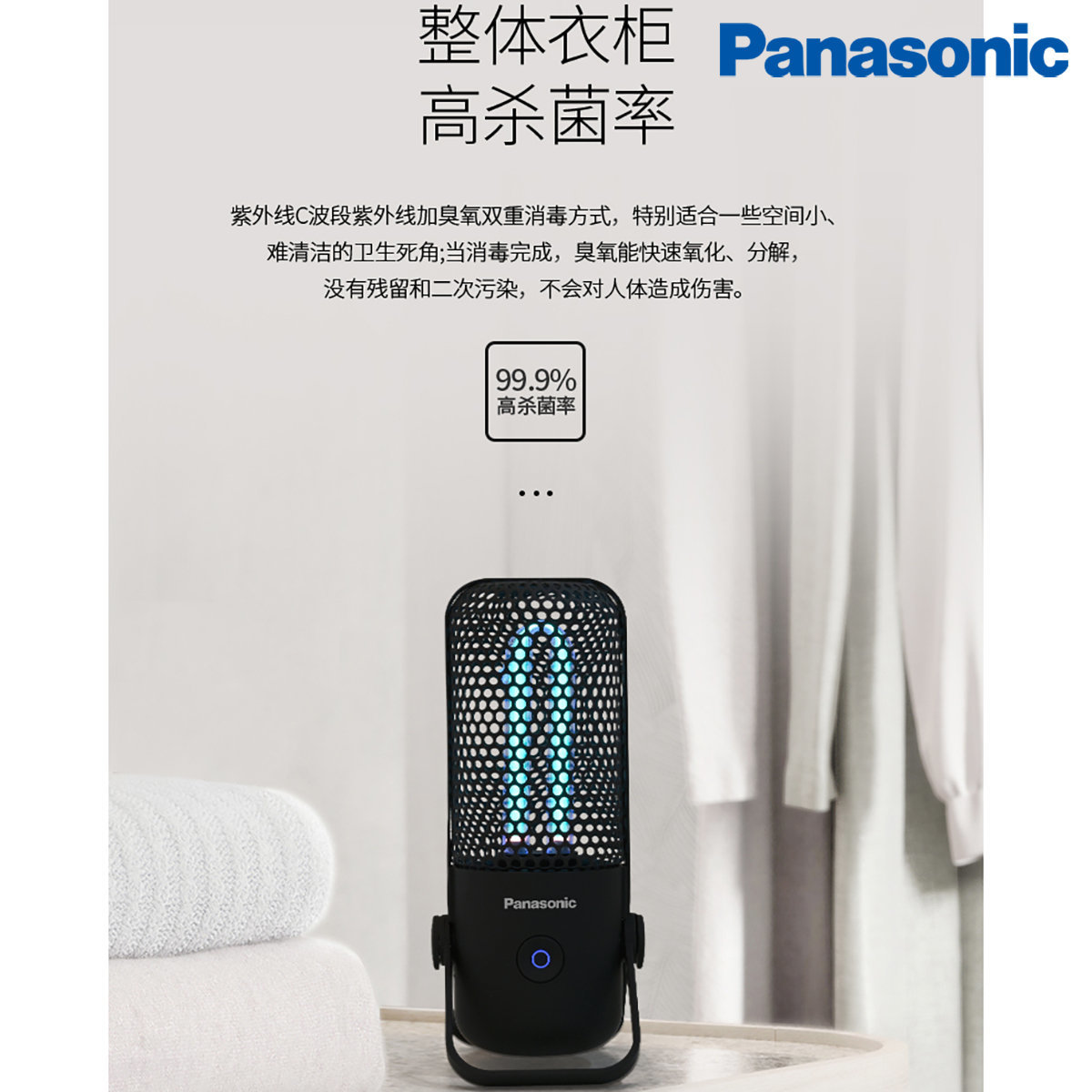 panasonic uv lamp