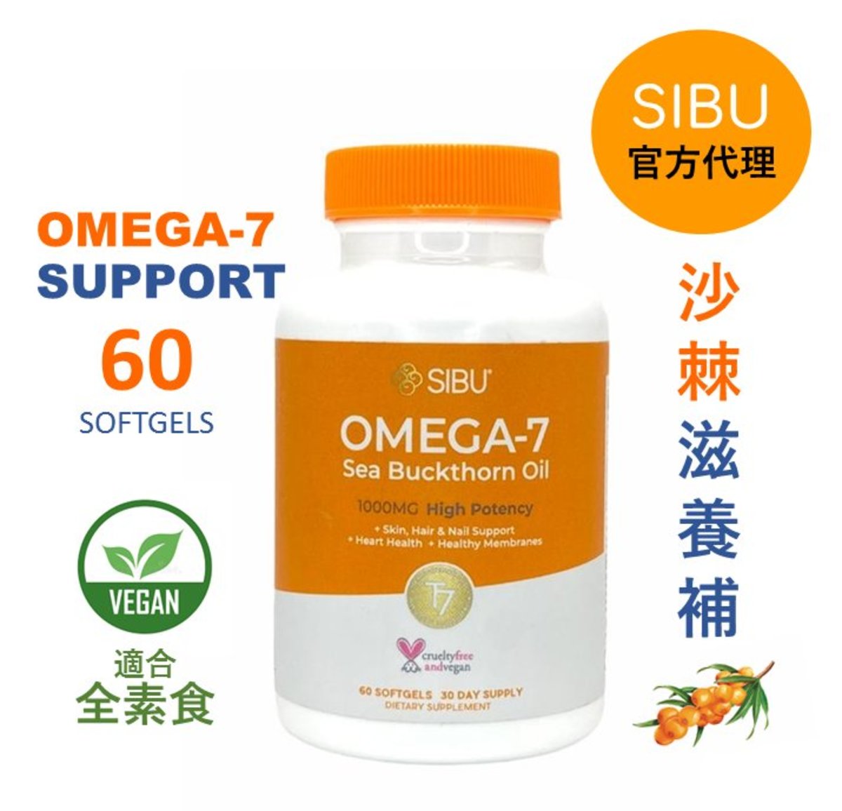 SIBU Omega 7 Support 500mgx60 softgel HKTVmall The Largest