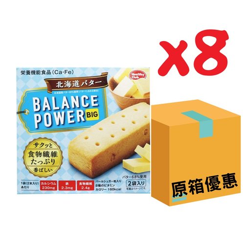 balance box discount