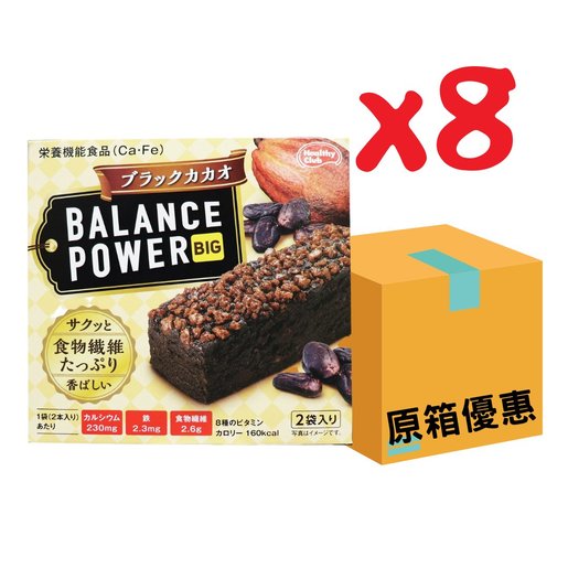 balance box discount