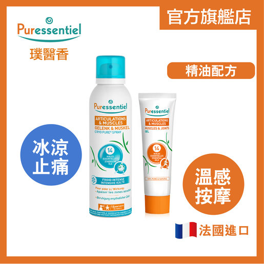 Puressentiel Pure Cryo Spray 150 Ml