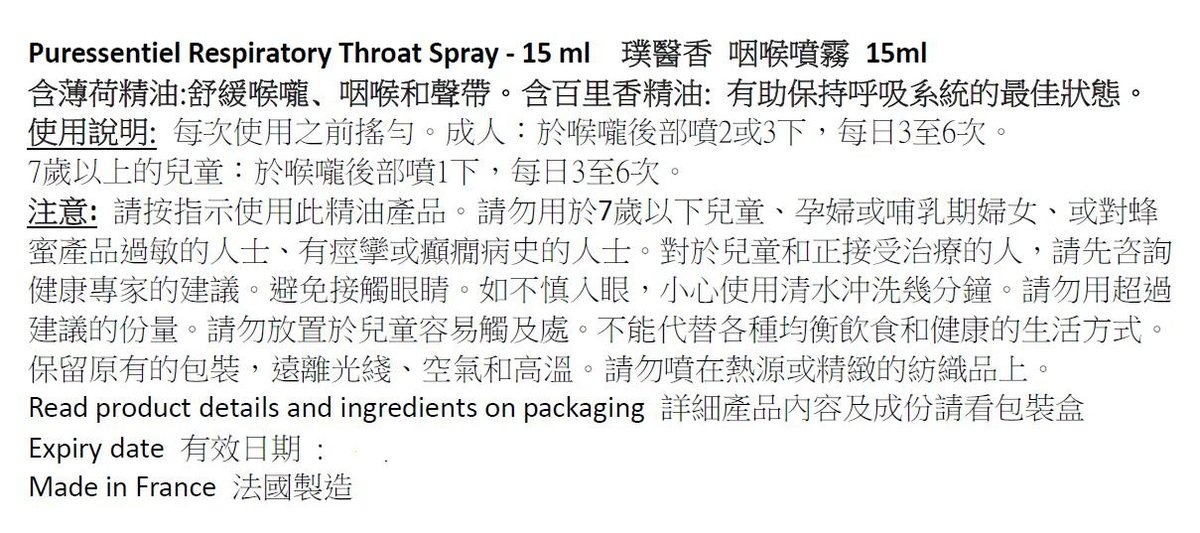 Puressentiel Respiratory Throat Spray, Sore Throat Relief Spray, 0.51 oz