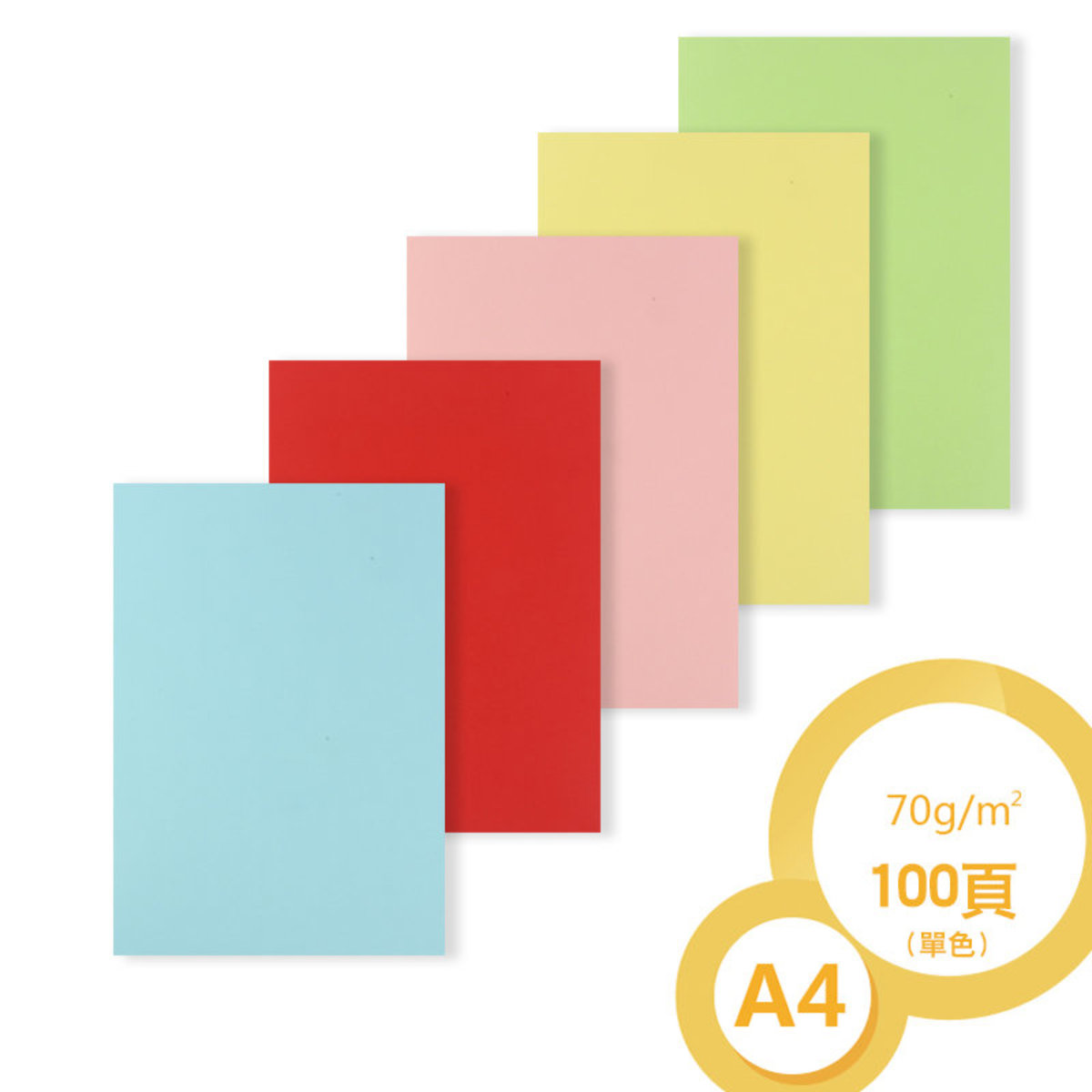 C0703 彩色複印紙, A4, 100張(每種顏色20張), 70g/m2
