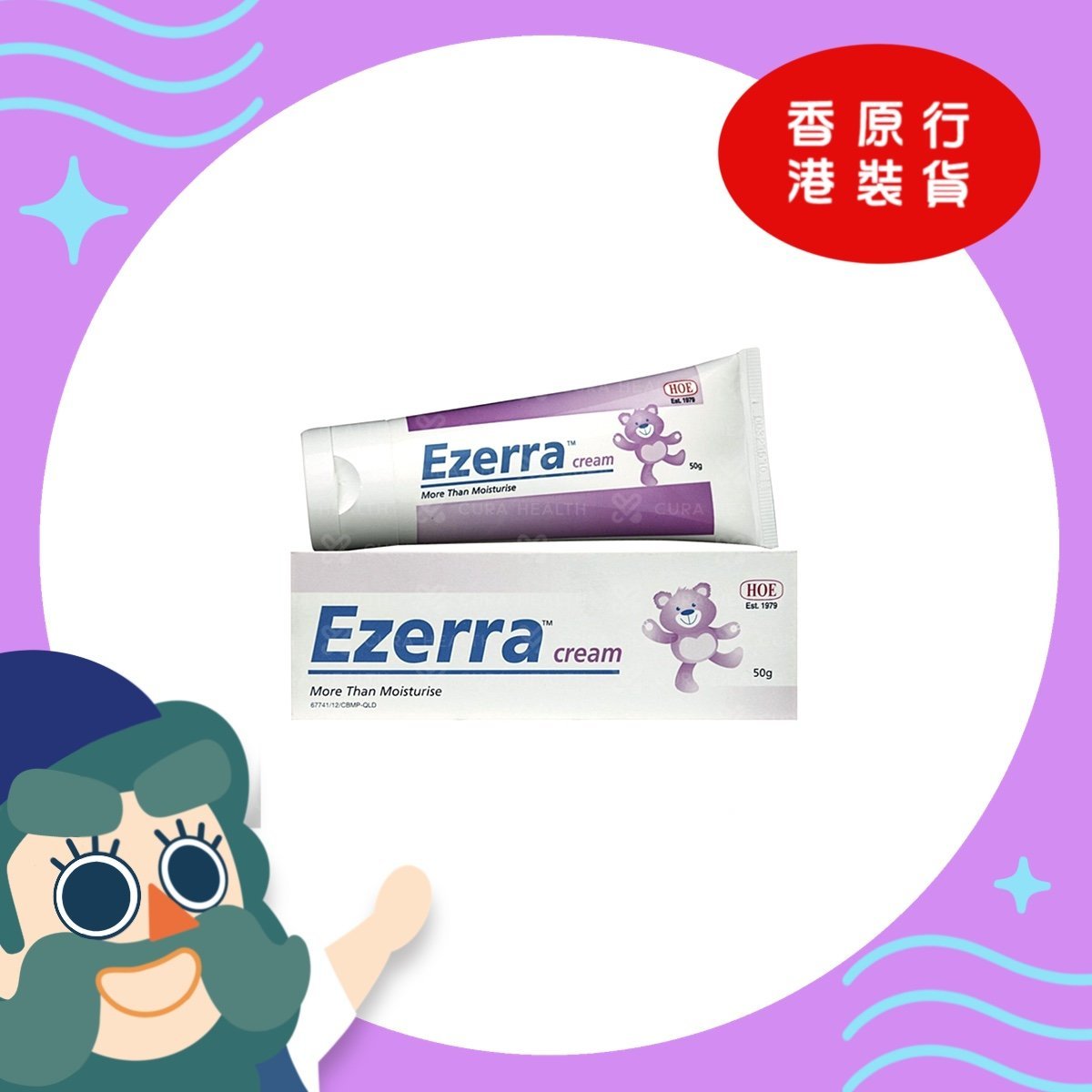 Ezerra 潤膚膏 嬰兒濕疹敏感潤膚軟膏 (不含類固醇) 50克 