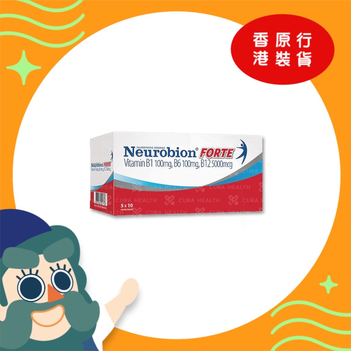 內絡必安 內絡必安維他命neurobion Forte 50 粒 修復受損的神經細胞 改善手痺 腳痺 腰痠背痛 肩頸膊痛 香港原裝行貨 Hktvmall 香港最大網購平台