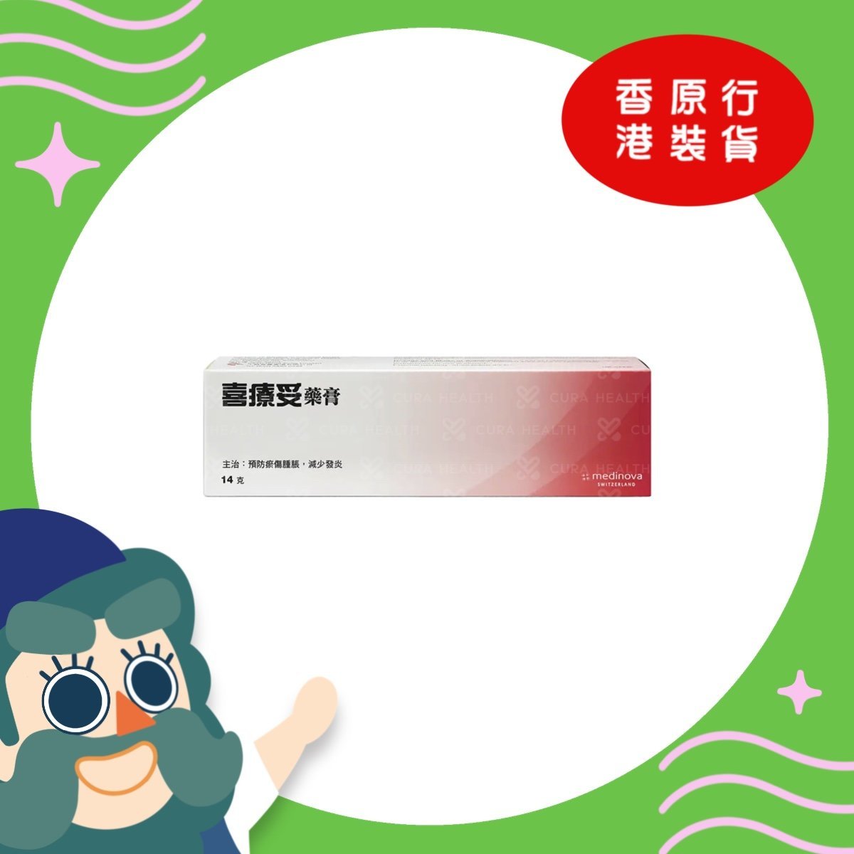 喜療妥藥膏 14克 (紅色)【原裝行貨】(HK-57432)