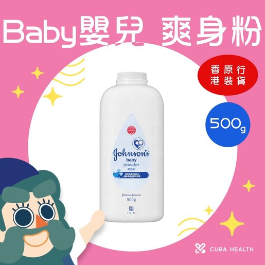 Johnson's Baby | Johnson's Baby Powder 500g 【Skin moisturize｜ Relief of  allergies】 | HKTVmall The Largest HK Shopping Platform