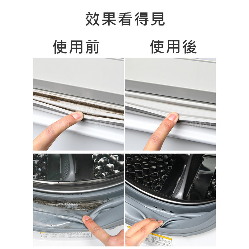 HANNAH Washing Machine AntiMold Gel / Mold Removal Gel HKTVmall