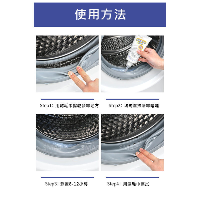 HANNAH Washing Machine AntiMold Gel / Mold Removal Gel HKTVmall