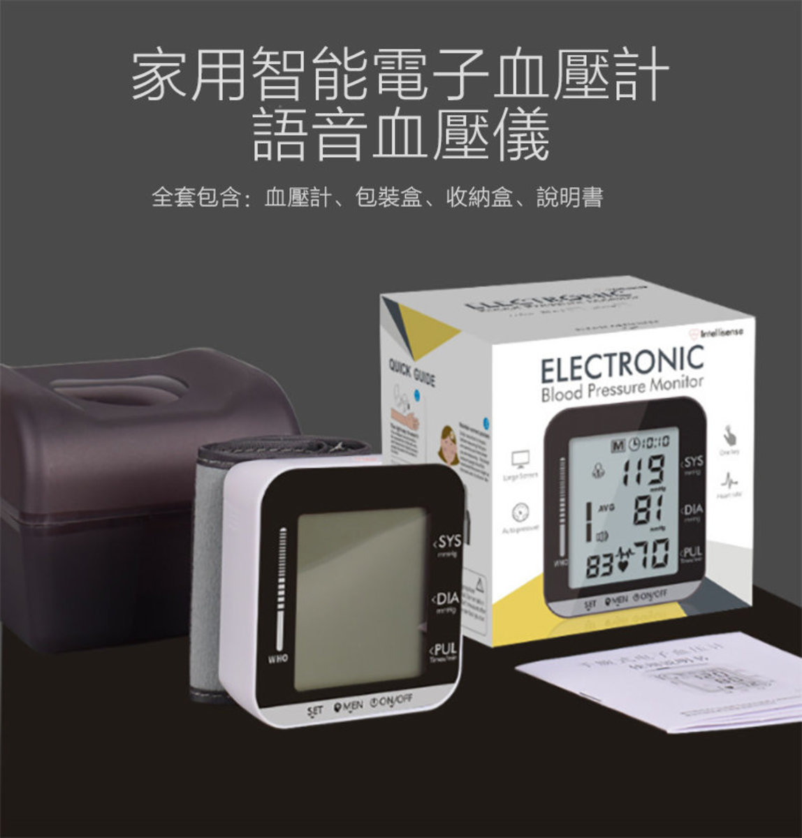 家用智能手臂式電子量血壓計 語音血壓儀 量血壓機