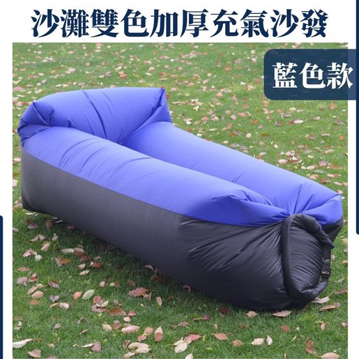 inflatable sofa beach