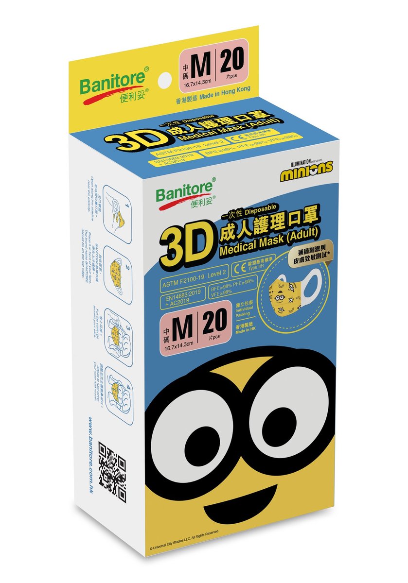 DISPOSABLE 3D MEDICAL MASK (SIZE M 20PCS - MINIONS)(INDIVIDUAL PACKAGING) 