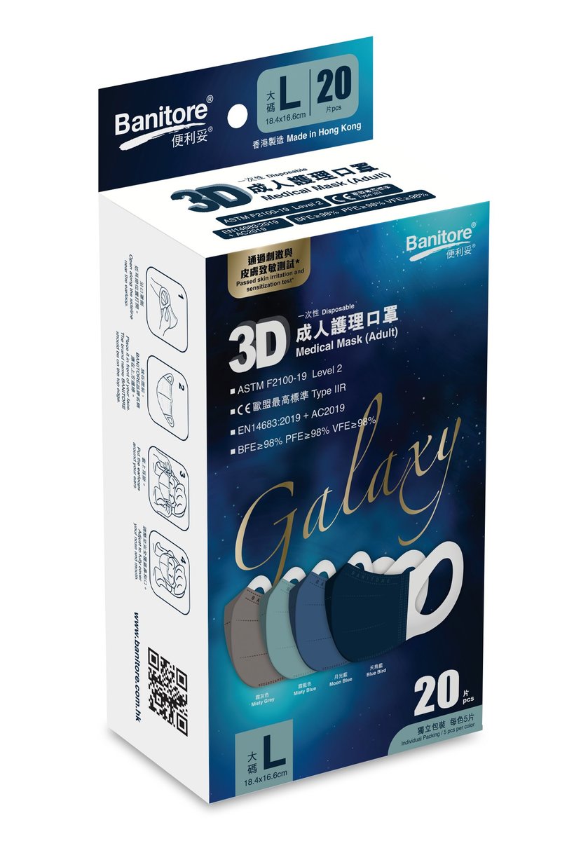 DISPOSABLE 3D MEDICAL MASK (SIZE L 20PCS - GALAXY)(INDIVIDUAL PACKAGING) x2 BOXES