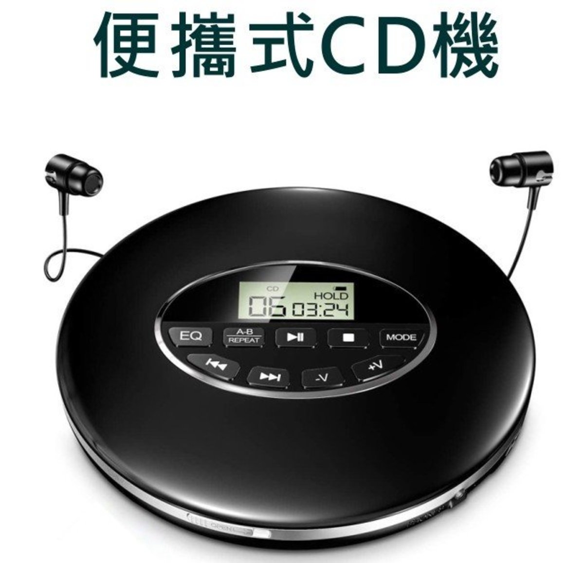 Right 黑色 便攜式電池耳筒cd機 Cd播放機 Cd Player Cd機 支援cd Cd R Cd Rw Mp3 支持usb線插電腦等和支持電音箱接口使用 連立體聲耳筒
