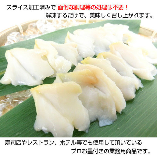 Aster Garden 急凍馬刀貝片壽司刺身片 Hktvmall 香港最大網購平台 Aster Garden 急凍馬刀貝片壽司刺身片 Hktvmall 香港最大網購平台