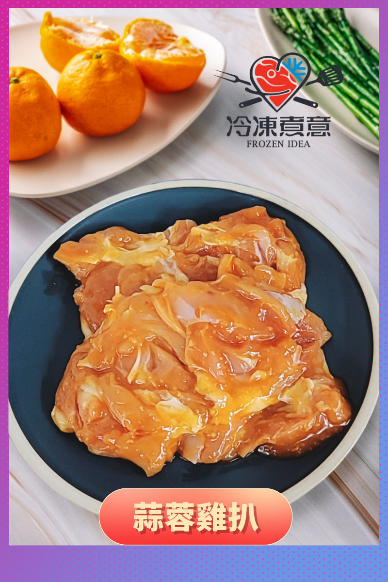 Chicken Thigh in Garlic Sauce (454g)(急凍 -18°C)