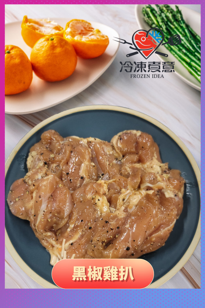 Chicken Thigh in Black Pepper Sauce (454g)(急凍 -18°C)
