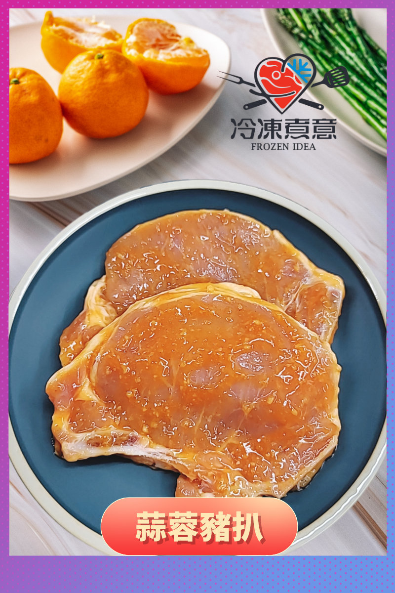 Garlic Pork Chop (454g)(急凍 -18°C)