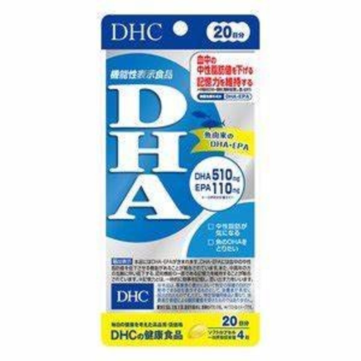 DHC | DHC 精製魚油DHA 20日分(80粒) 日本平行進口| HKTVmall 香港最大網購平台