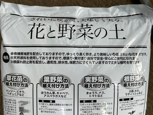 Oishi 大石物產 花和野菜培養土泥土l 日本製造 Hktvmall 香港最大網購平台