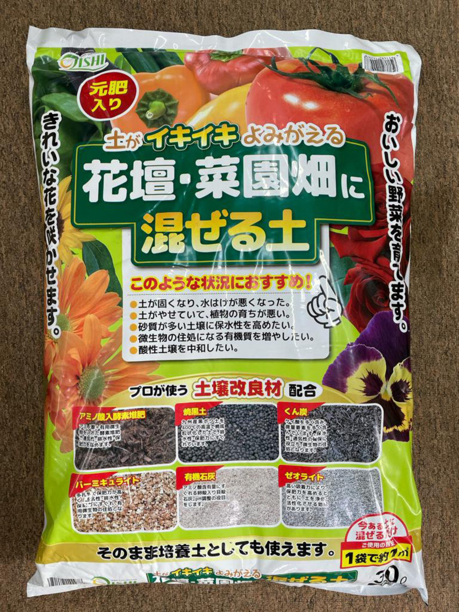 大石物產 - 花壇和菜園培養土 泥土(元肥入) 30L 日本製造